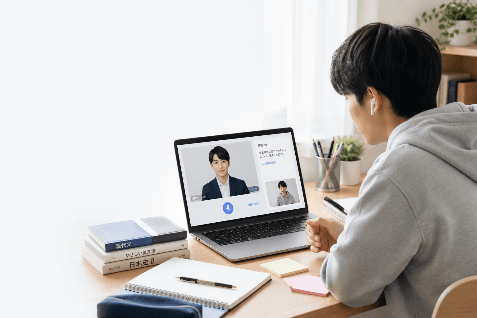 PASSAI CAREERのAI面接練習を自宅で利用する就活生